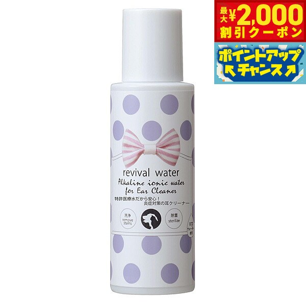 【最大2000円OFFクーポン！＆店内ポイント最大52倍！本日限定！】リバイバルウォーター 特許医療水だか..