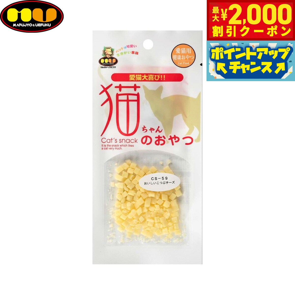 【最大2000円OFFクーポン！＆店内ポイント最大54倍！本日限定！】マルジョー＆ウエフク 猫おやつおいし..