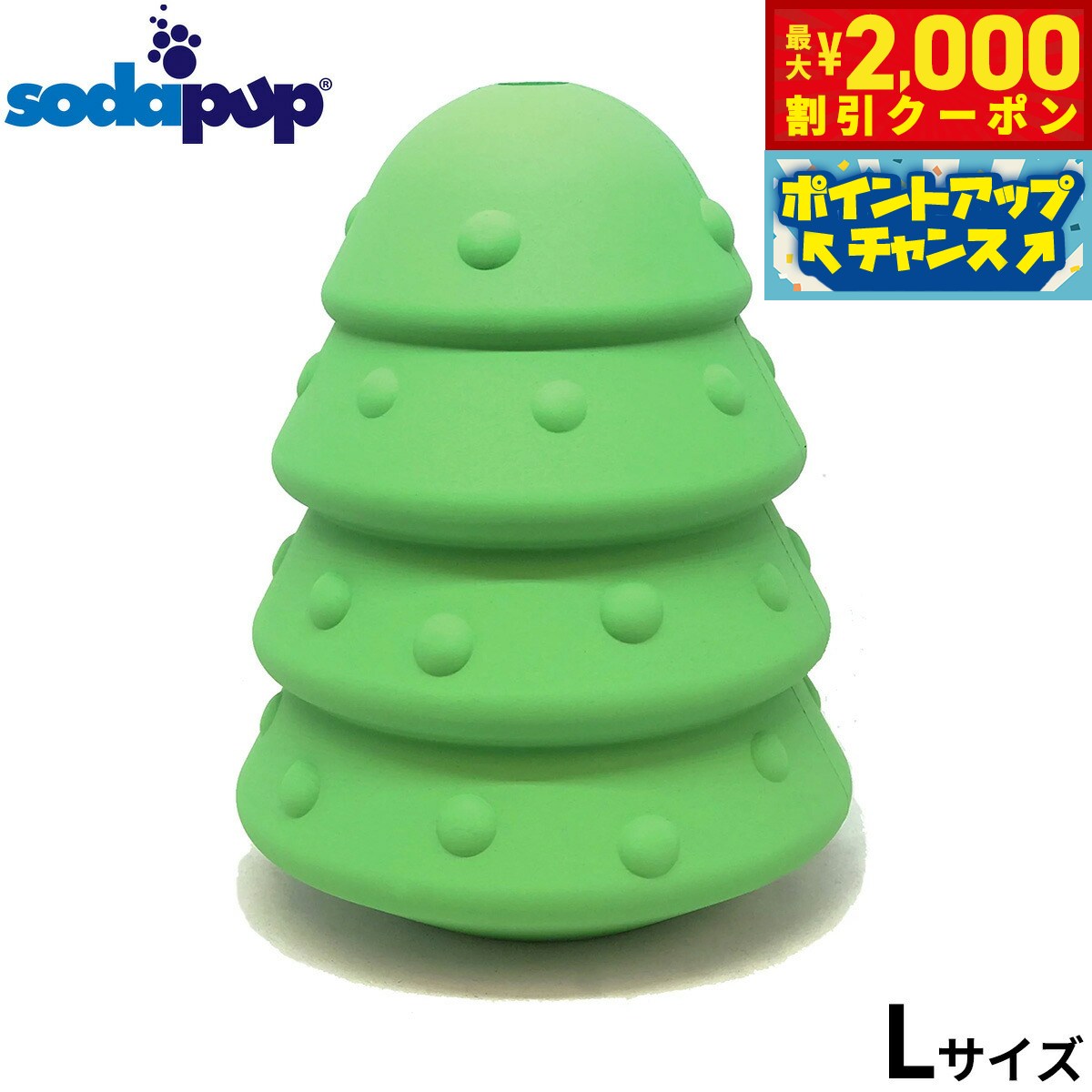【最大2000円OFFクーポン！＆店内ポイント最大54倍！本日限定！】ソダパップ チュートイ＆トリートディスペンサー MKB ラバートイ クリスマスツリー グリーン L【送料無料】 ドッグトイ 犬用おもちゃ 硬い 噛むおもちゃ