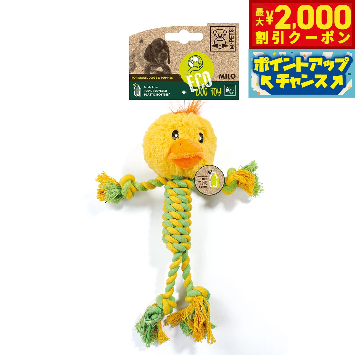 【最大2000円OFFクーポン！＆店内ポイント最大52倍！本日限定！】M-PETS エムペッツ ECOドッグロープトイ ヒヨコのミロ