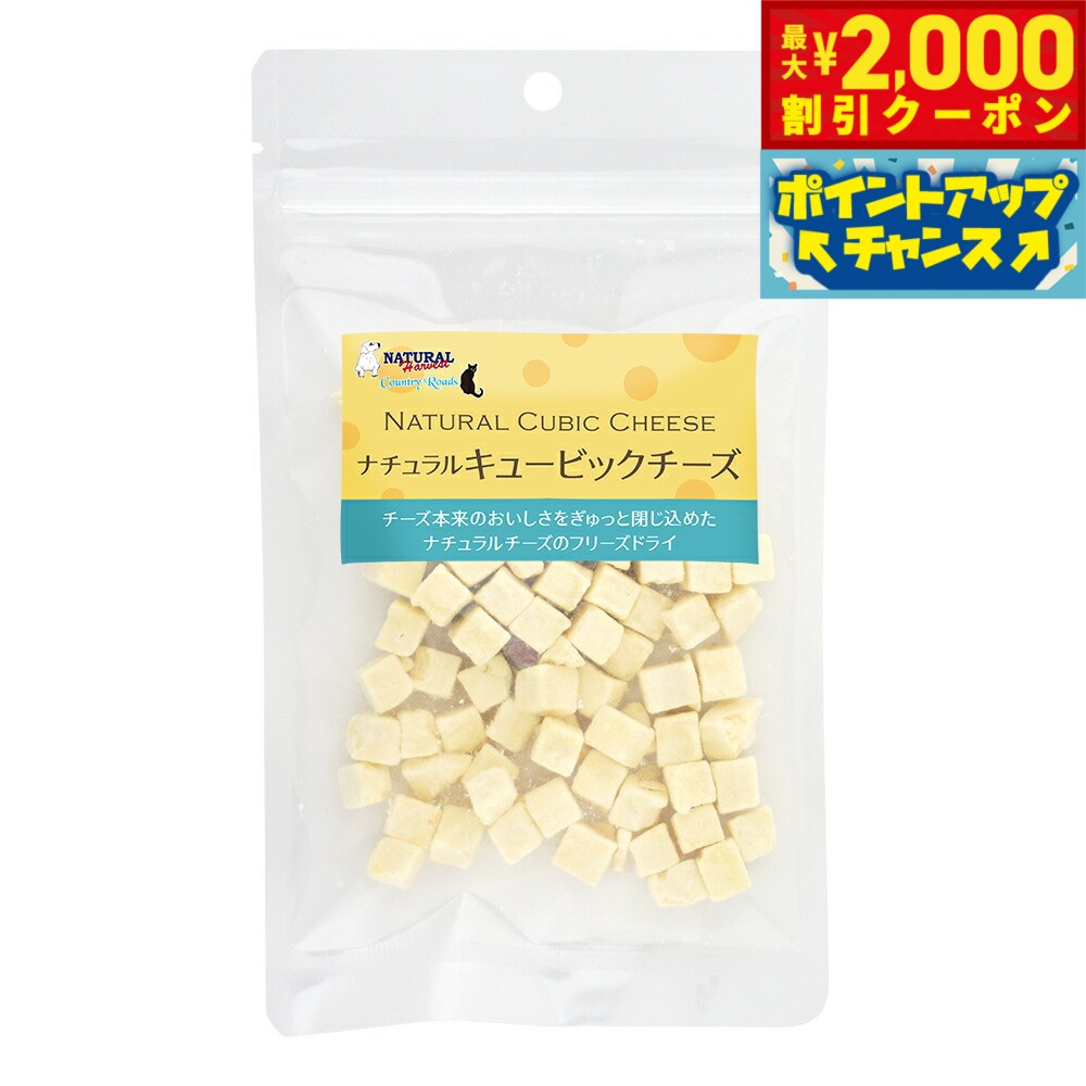 【最大2000円OFFクーポン！＆店内ポイント最大54倍！本日限定！】ナチュラルハーベスト おやつ ナチュ..