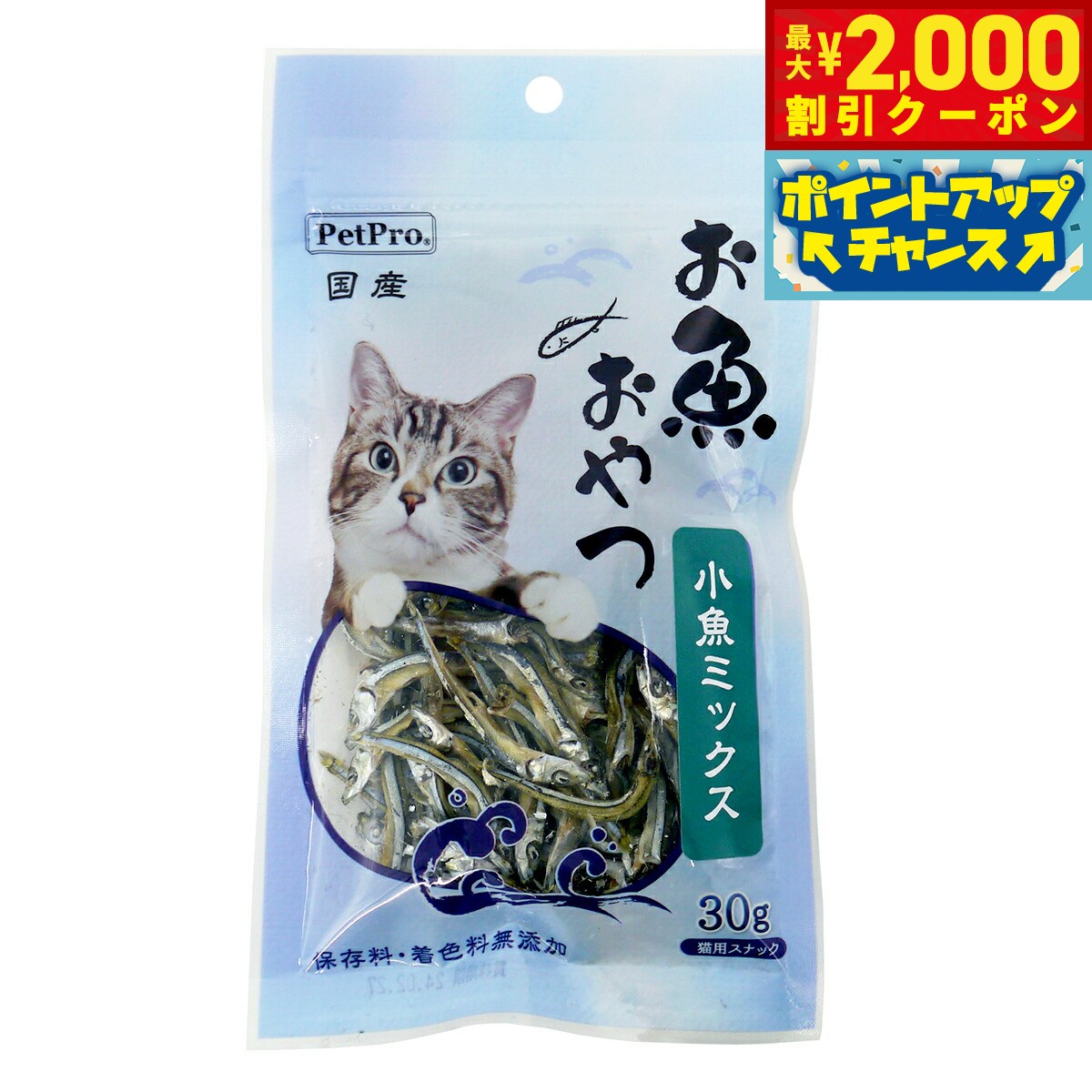 【最大2000円OFFクーポン！＆店内ポイント最大54倍！本日限定！】ペットプロ 猫用おやつ お魚おやつ 小..
