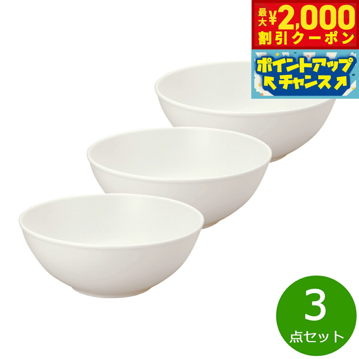 【最大2000円OFFクーポン！＆店内ポイント最大52倍！マラソン限定！】森修焼 ボール L 3点セット【送料無料】日本製 電子レンジ対応 食洗機対応 遠赤外線効果 陶器 天然石 安心 安全 日本製陶器 鉛フリー カドミウムフリー