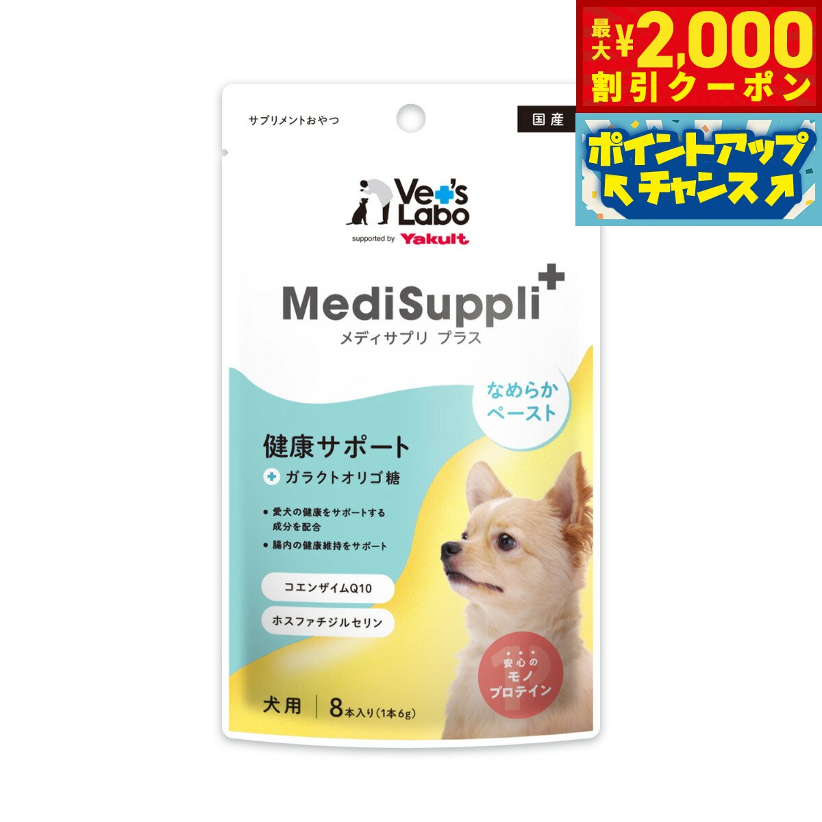 ベッツラボVet'sLaboメディ...