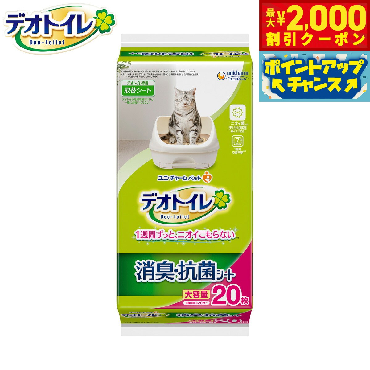 �ں���2000��OFF�����ݥ󡪡�Ź��ݥ���Ⱥ���52�ܡ��ޥ饽����ꡪ�ۥ�� ���㡼�� �ǥ��ȥ��� �ý� ���ݥ����� 20���� ǭ�� �����ƥ�ȥ���