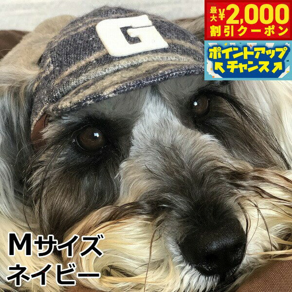 【最大2000円OFFクーポン！＆店内ポイント最大52倍！本日限定！】犬の帽子 ガーデンオブエデン ベースボールCAP（flannel） M ネイビー おしゃれ 可愛い 小型犬