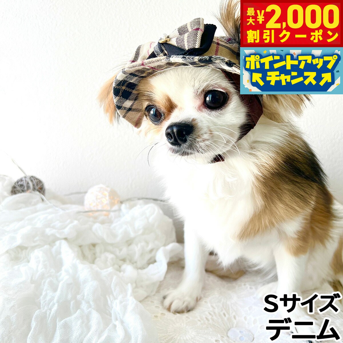 【最大2000円OFFクーポン！＆店内ポイント最大52倍！本日限定！】犬の帽子 ガーデンオブエデン バケットハット S デニム【送料無料】
