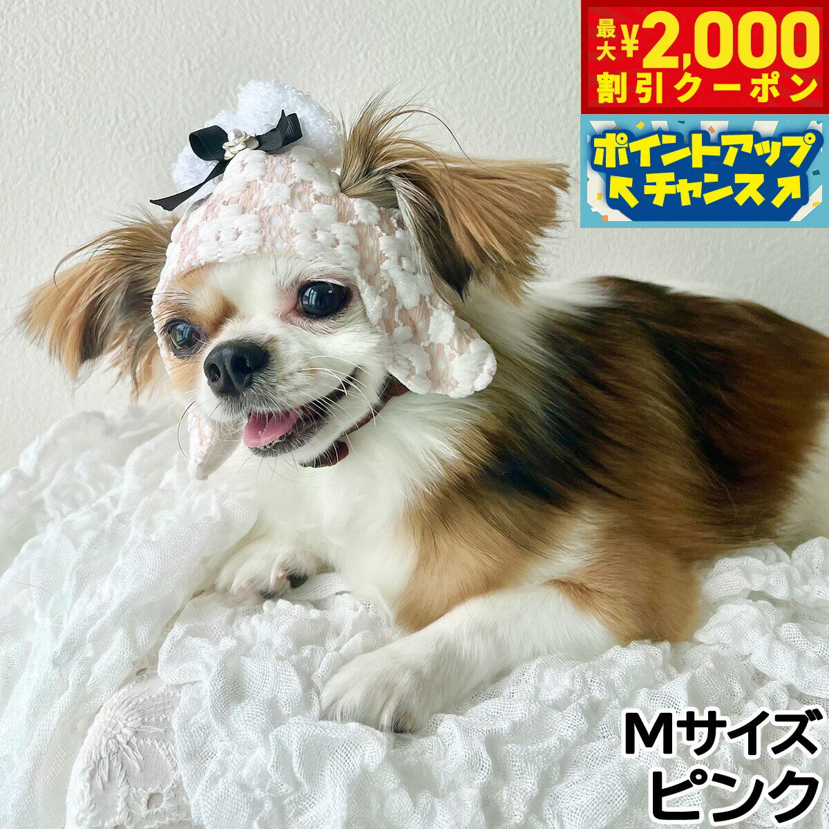 【最大2000円OFFクーポン！＆店内ポイント最大52倍！本日限定！】犬の帽子 ガーデンオブエデン カメリアボンパイロット M ピンク【送料無料】