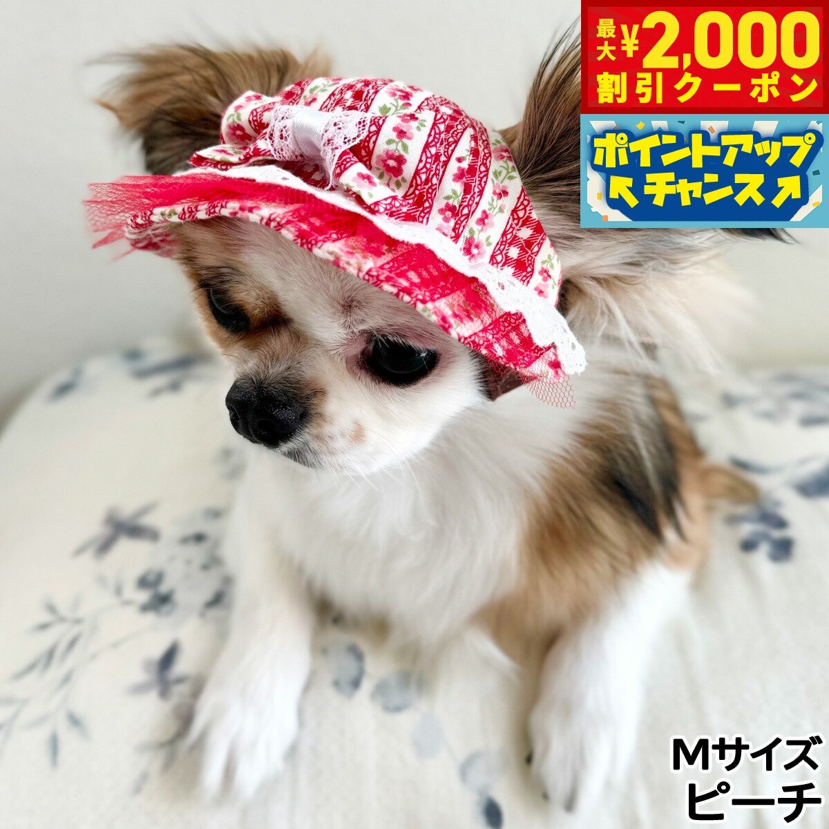 【最大2000円OFFクーポン！＆店内ポイント最大52倍！本日限定！】犬の帽子 ガーデンオブエデン ラブリーリボンハット M ピーチ【送料無料】
