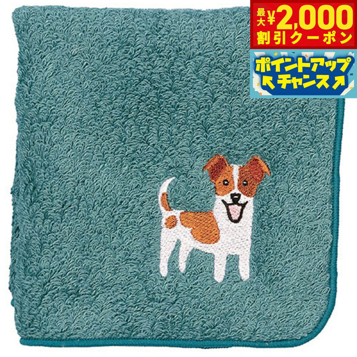 【最大2000円OFFクーポン！＆店内ポイント最大52倍！本日限定！】阪急ハロードッグ オーガニックコットン ハンカチタオル ジャックラッセル ブルー 犬柄
