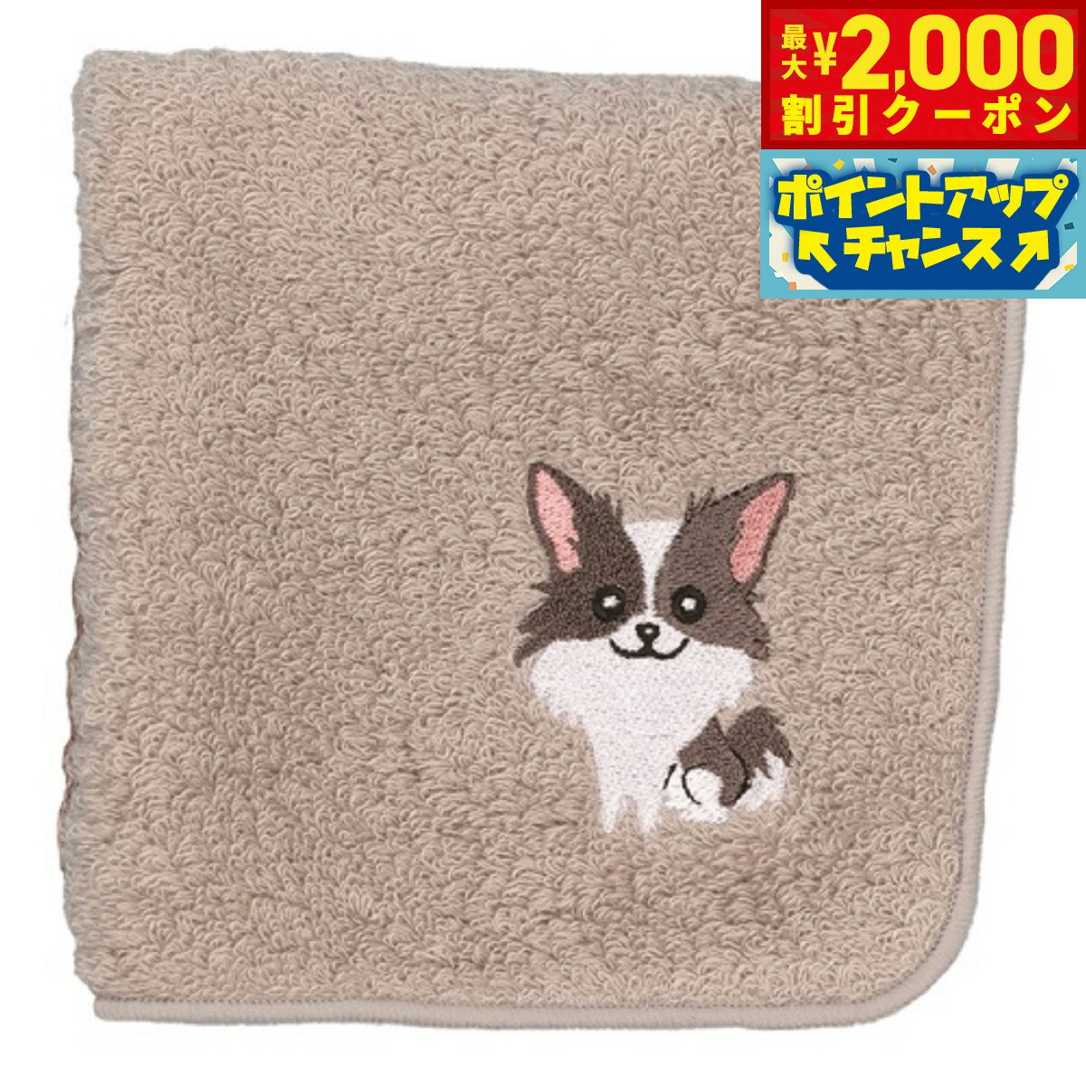 【最大2000円OFFクーポン！＆店内ポイント最大52倍！本日限定！】阪急ハロードッグ オーガニックコットン ハンカチタオル チワワ グレー 犬柄