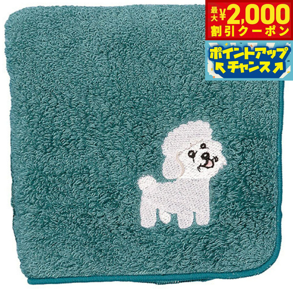 【最大2000円OFFクーポン！＆店内ポイント最大52倍！本日限定！】阪急ハロードッグ オーガニックコットン ハンカチタオル ビションフリーゼ ブルー 犬柄