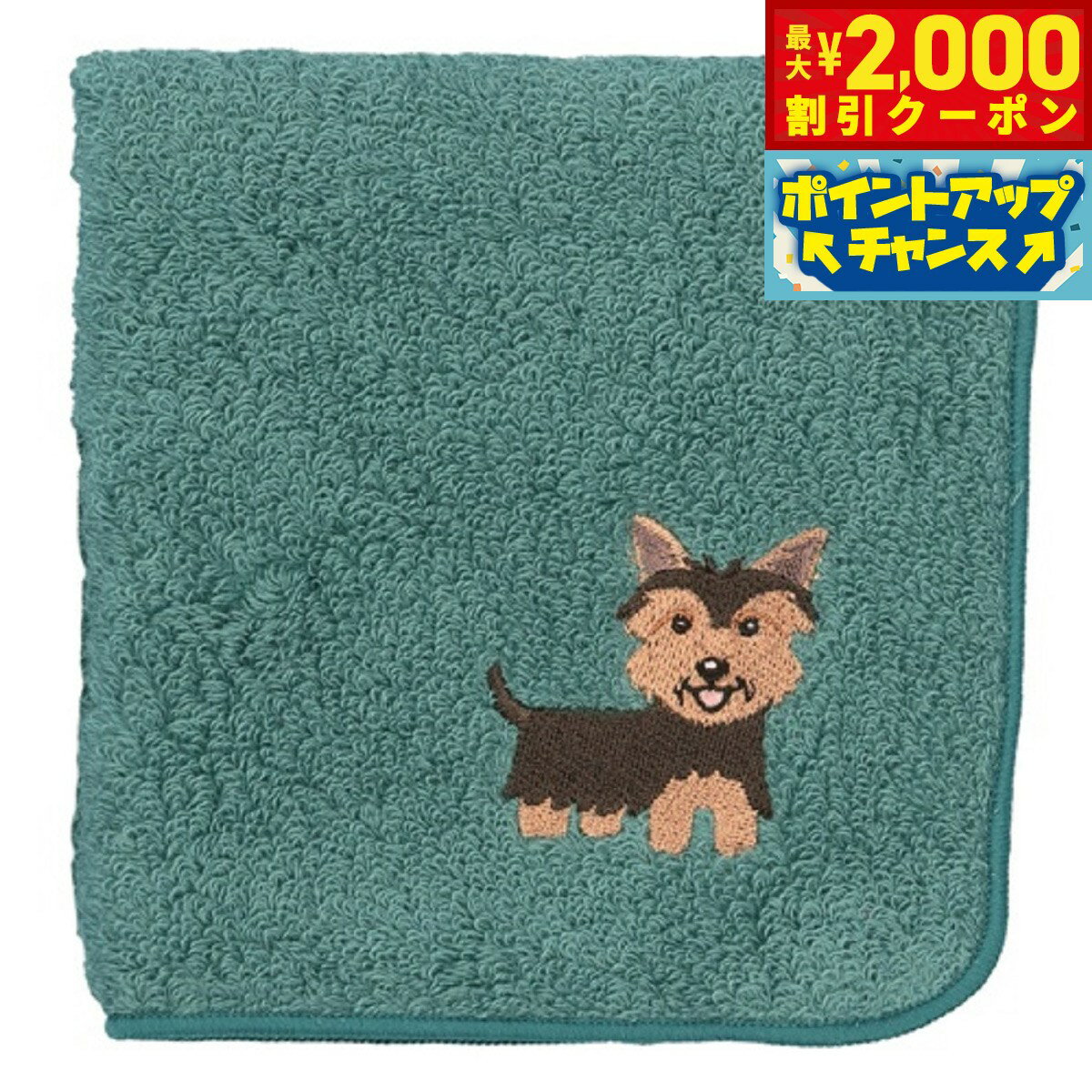 【最大2000円OFFクーポン！＆店内ポイント最大52倍！本日限定！】阪急ハロードッグ オーガニックコットン ハンカチタオル ヨークシャーテリア ブルー 犬柄