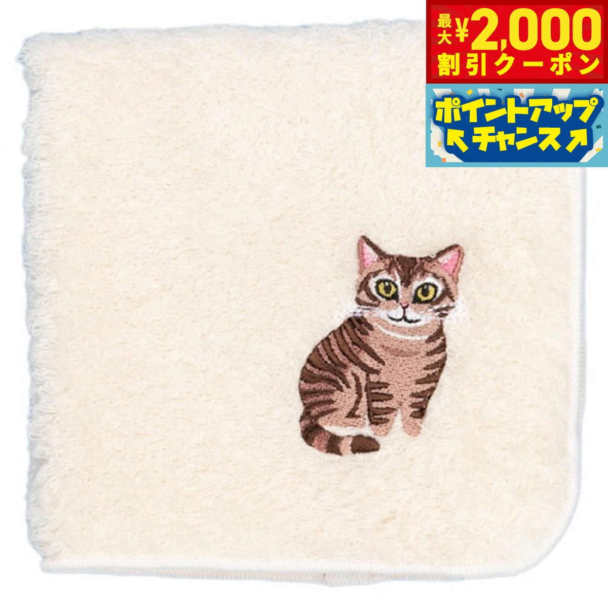【最大2000円OFFクーポン！＆店内ポイント最大52倍！本日限定！】阪急ハロードッグ オーガニックコットン ハンカチタオル アメショー ホワイト 猫柄