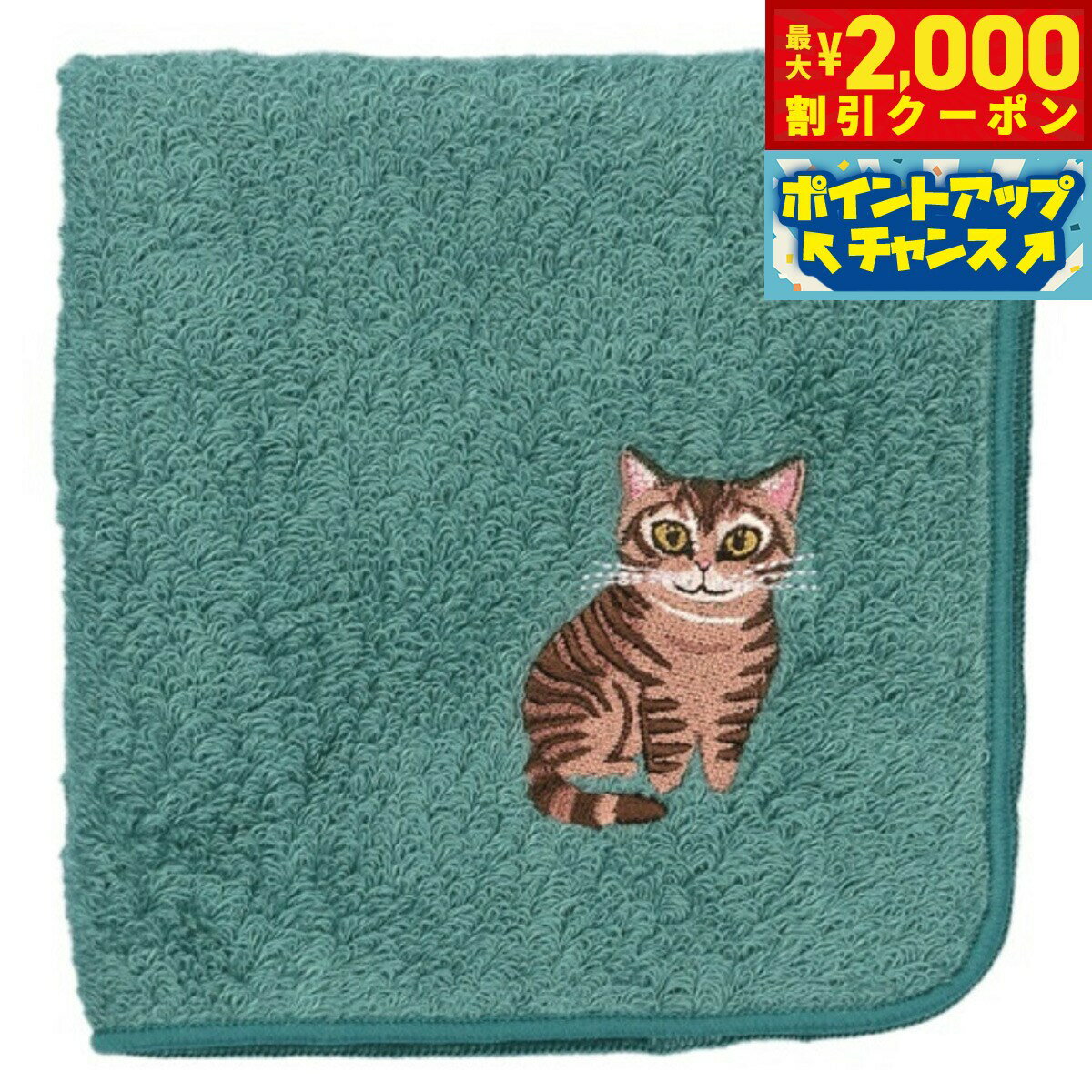 【最大2000円OFFクーポン！＆店内ポイント最大52倍！本日限定！】阪急ハロードッグ オーガニックコットン ハンカチタオル アメショー ブルー 猫柄