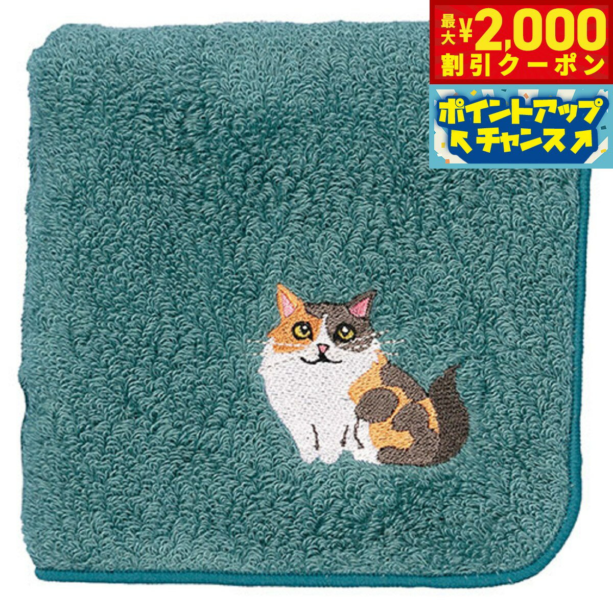 【最大2000円OFFクーポン！＆店内ポイント最大52倍！本日限定！】阪急ハロードッグ オーガニックコットン ハンカチタオル ノルウエージャン ブルー 猫柄
