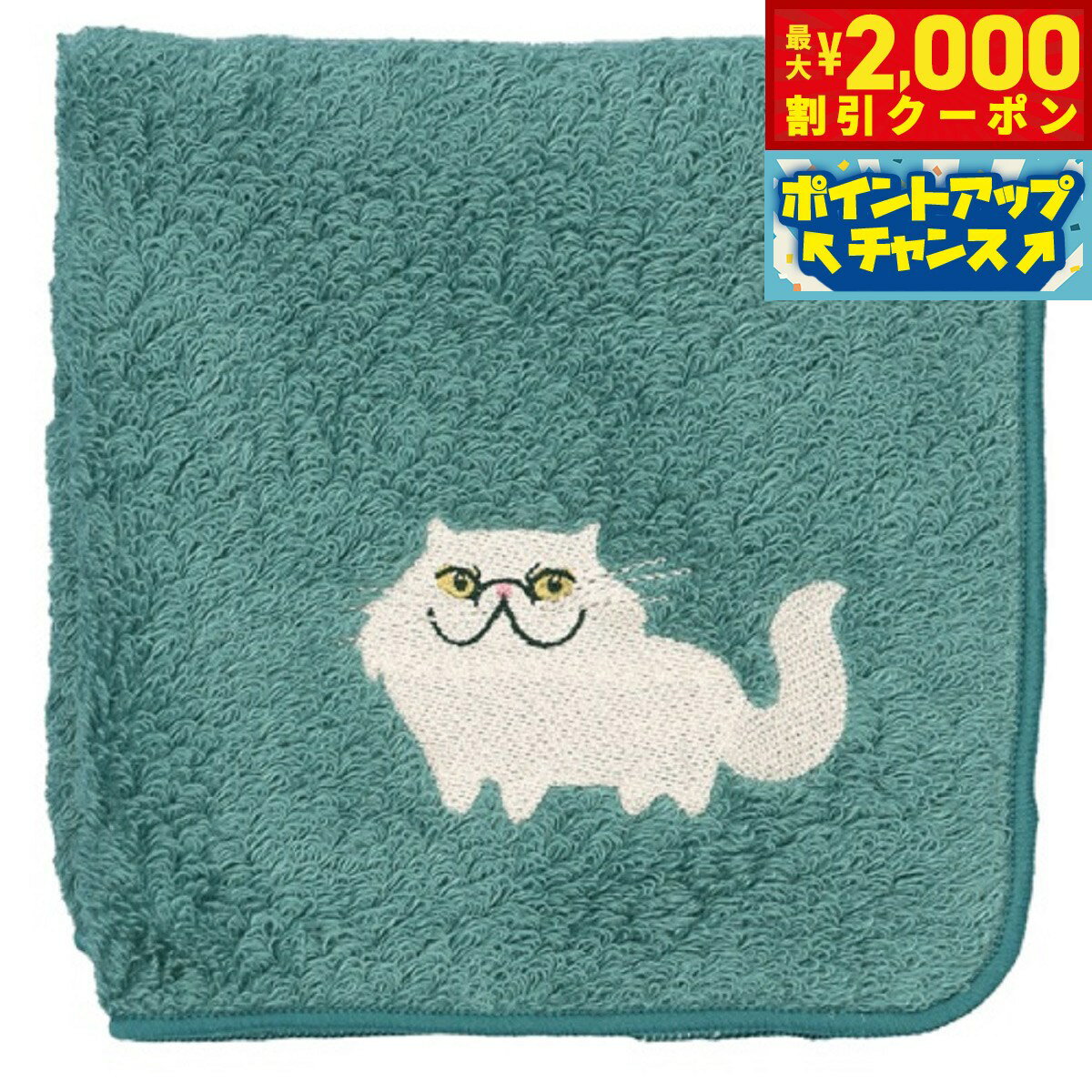 【最大2000円OFFクーポン！＆店内ポイント最大52倍！本日限定！】阪急ハロードッグ オーガニックコットン ハンカチタオル ペルシャ ブルー 猫柄