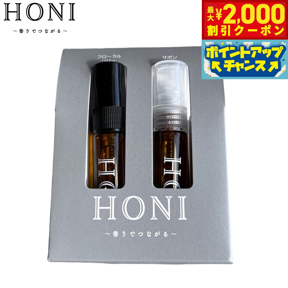 �ں���2000��OFF�����ݥ󡪡�Ź��ݥ���Ⱥ���52�ܡ��ޥ饽����ꡪ��HONI �ۥ� �ץ��ƥ��ȥߥ��� �ܥǥ����ץ졼 ������å� 5ml��2�� �ǥ��ɥ��ȥ��ץ졼 �ý�
