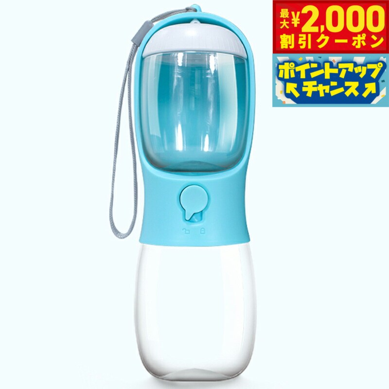 【最大2000円OFFクーポン！＆店内ポイント最大51倍！マラソン限定！】Petifam ペティファーム ポータブルトリーツ＆ウォーターボトル ブルー 300ml 犬 水筒 給水器 トリーツケース おやつ入れ 携帯 お散歩 アウトドア おでかけ コンパクト 持ち運び