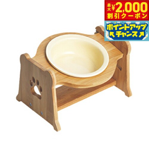 【最大2000円OFFクーポン！＆店内ポイント最大52倍！本日限定！】Petifam ペティファーム 陶器製バンブースタンド付きフードボウル イエロー