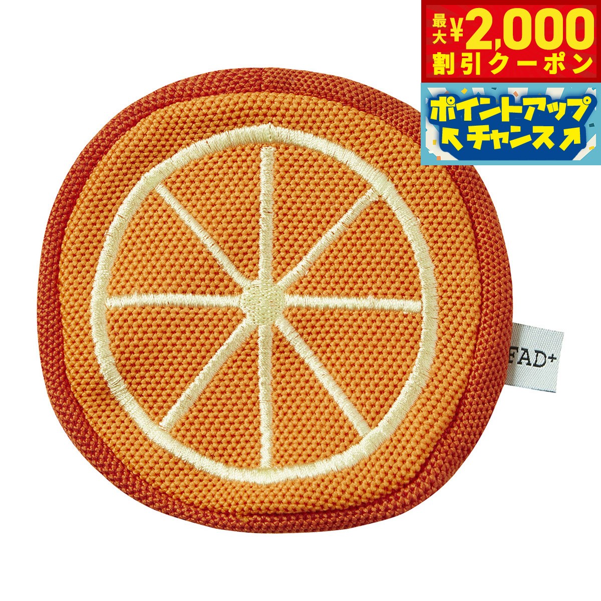 【最大2000円OFFクーポン！＆店内ポイント最大52倍！本日限定！】ファッド FAD＋ トリーツトイ オレンジ 犬 猫 おもちゃ 知育トイ トリーツトイ