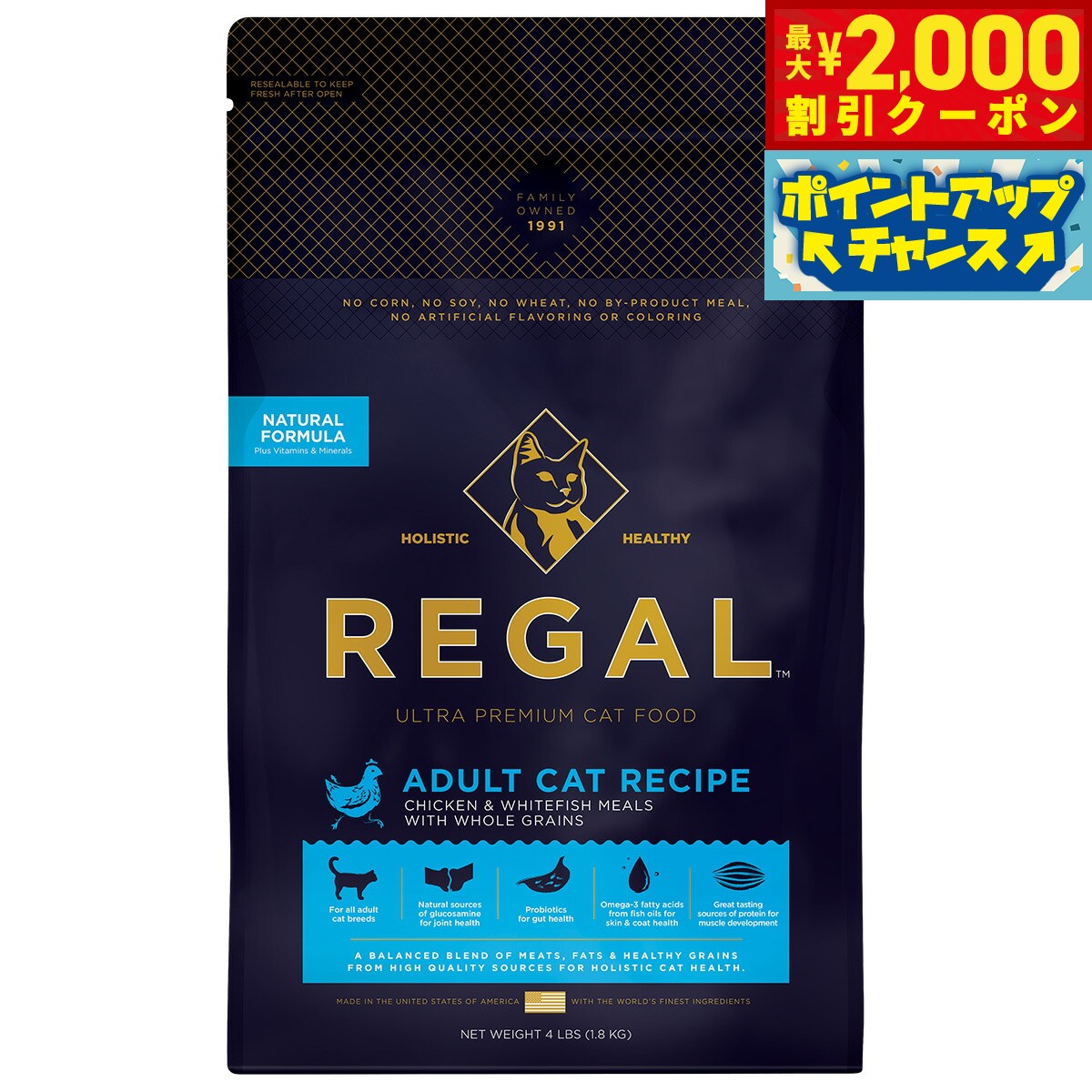 【最大2000円OFFクーポン！＆店内ポイント最大52倍！本日限定！】リーガル キャットフード アダルト キャットレシピ 1.8kg 無添加 ヒューマングレード