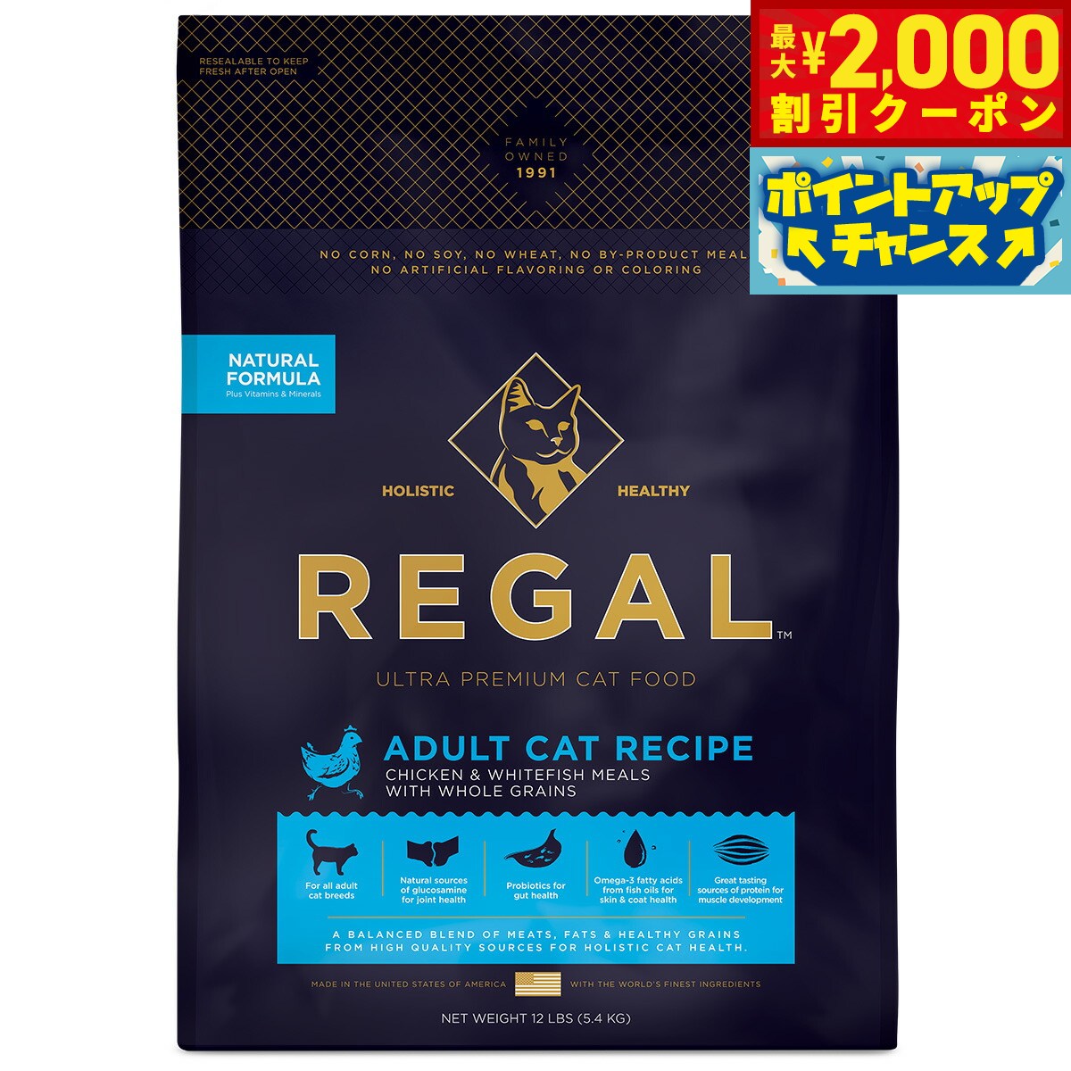 【最大2000円OFFクーポン！＆店内ポイント最大52倍！本日限定！】リーガル キャットフード アダルト キャットレシピ 5.4kg 無添加 ヒューマングレード