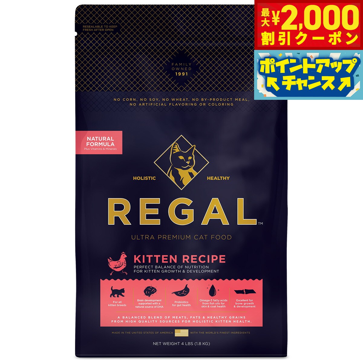 【最大2000円OFFクーポン！＆店内ポイント最大52倍！本日限定！】リーガル キャットフード キトンレシピ 1.8kg 無添加 ヒューマングレード