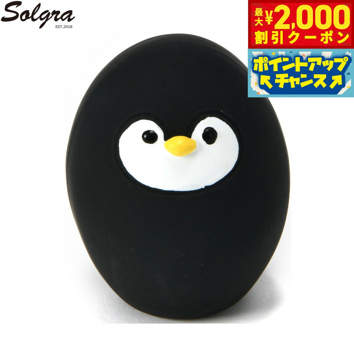 【最大2000円OFFクーポン！＆店内ポイント最大52倍！本日限定！】Solgra ソルグラ 犬用おもちゃ ペンギンラテックスTOY ブラック