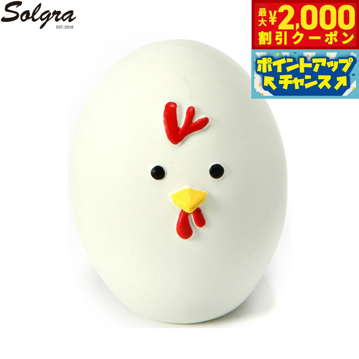 【最大2000円OFFクーポン！＆店内ポイント最大52倍！本日限定！】Solgra ソルグラ 犬用おもちゃ ニワトリラテックスTOY オフホワイト