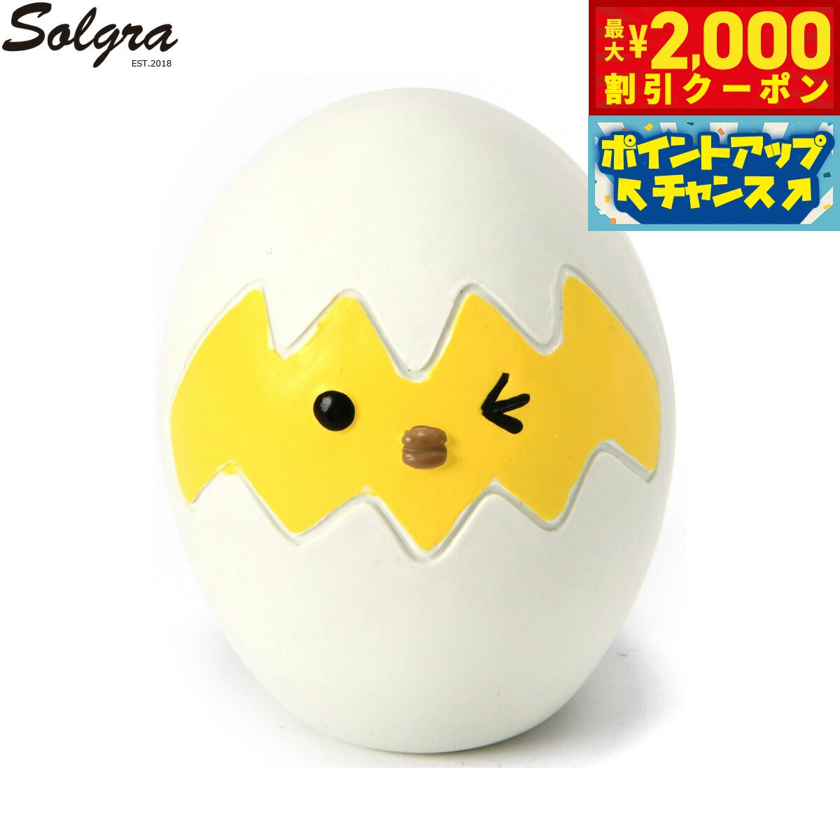 【最大2000円OFFクーポン！＆店内ポイント最大52倍！本日限定！】Solgra ソルグラ 犬用おもちゃ 殻付きヒヨコラテックスTOY オフホワイト