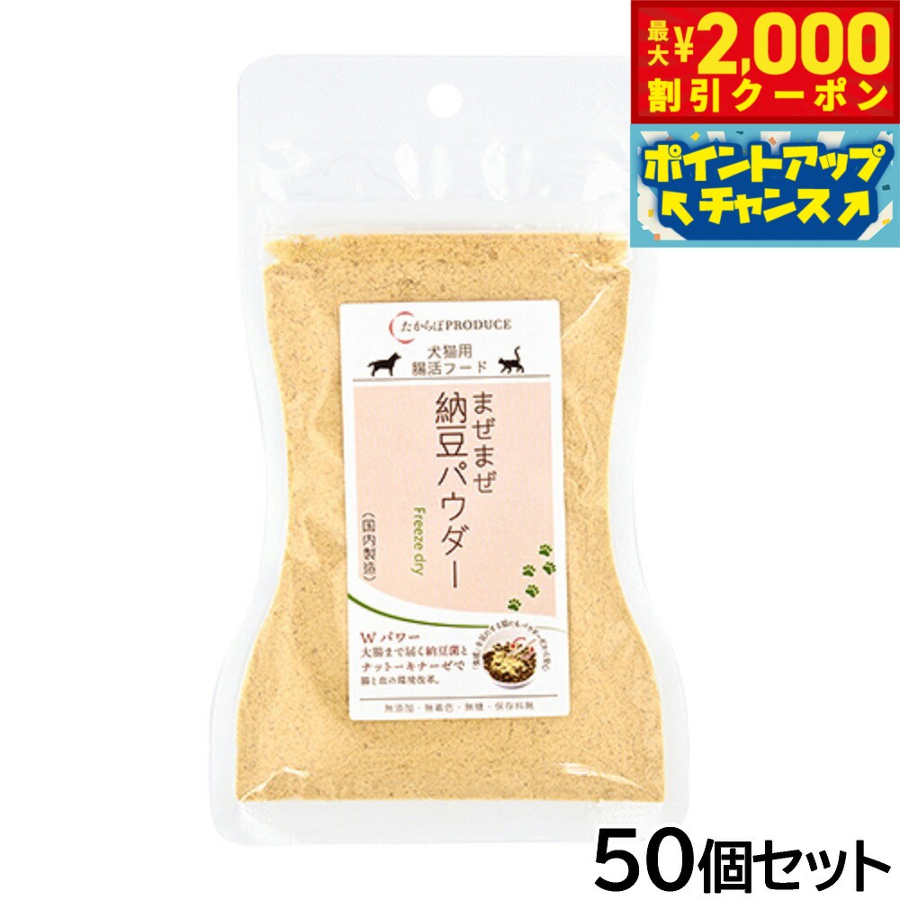 �ں���2000��OFF�����ݥ󡪡�Ź��ݥ���Ⱥ���51�ܡ��ޥ饽����ꡪ�ۤ������ �ޤ��ޤ�ǼƦ�ѥ����� �쥮��顼 45g��50�ĥ��åȡ�����̵����