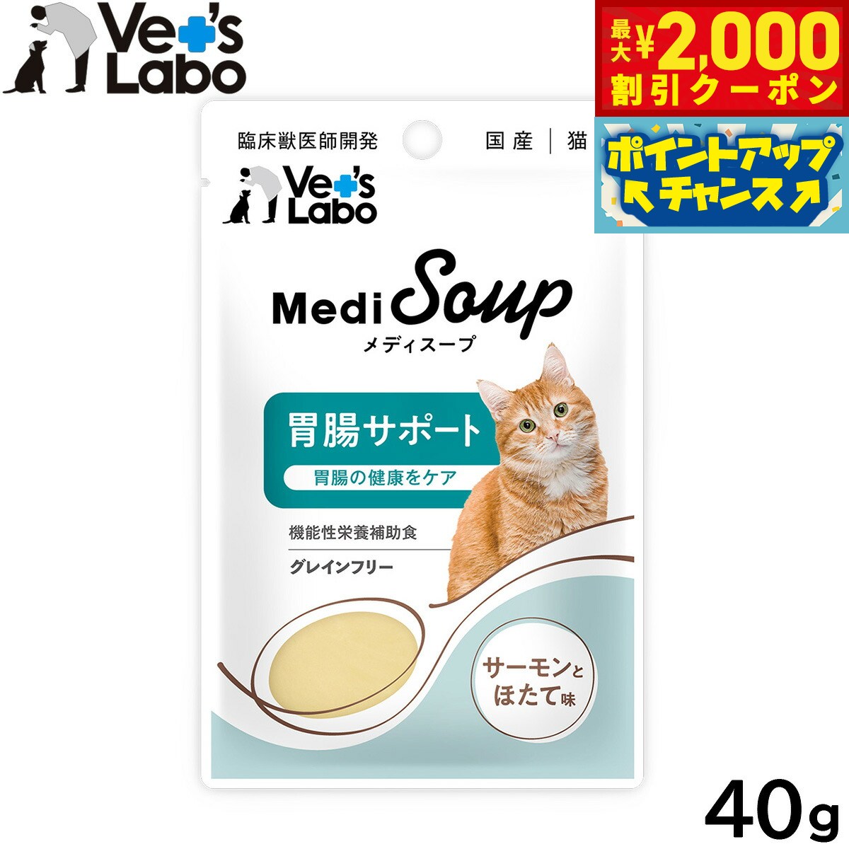 �ں���2000��OFF�����ݥ󡪡�Ź��ݥ���Ⱥ���52�ܡ��ޥ饽����ꡪ��Vet's Labo ��ǥ������� ǭ�� ��Ĳ���ݡ��� �������Ȥۤ���̣ 40g