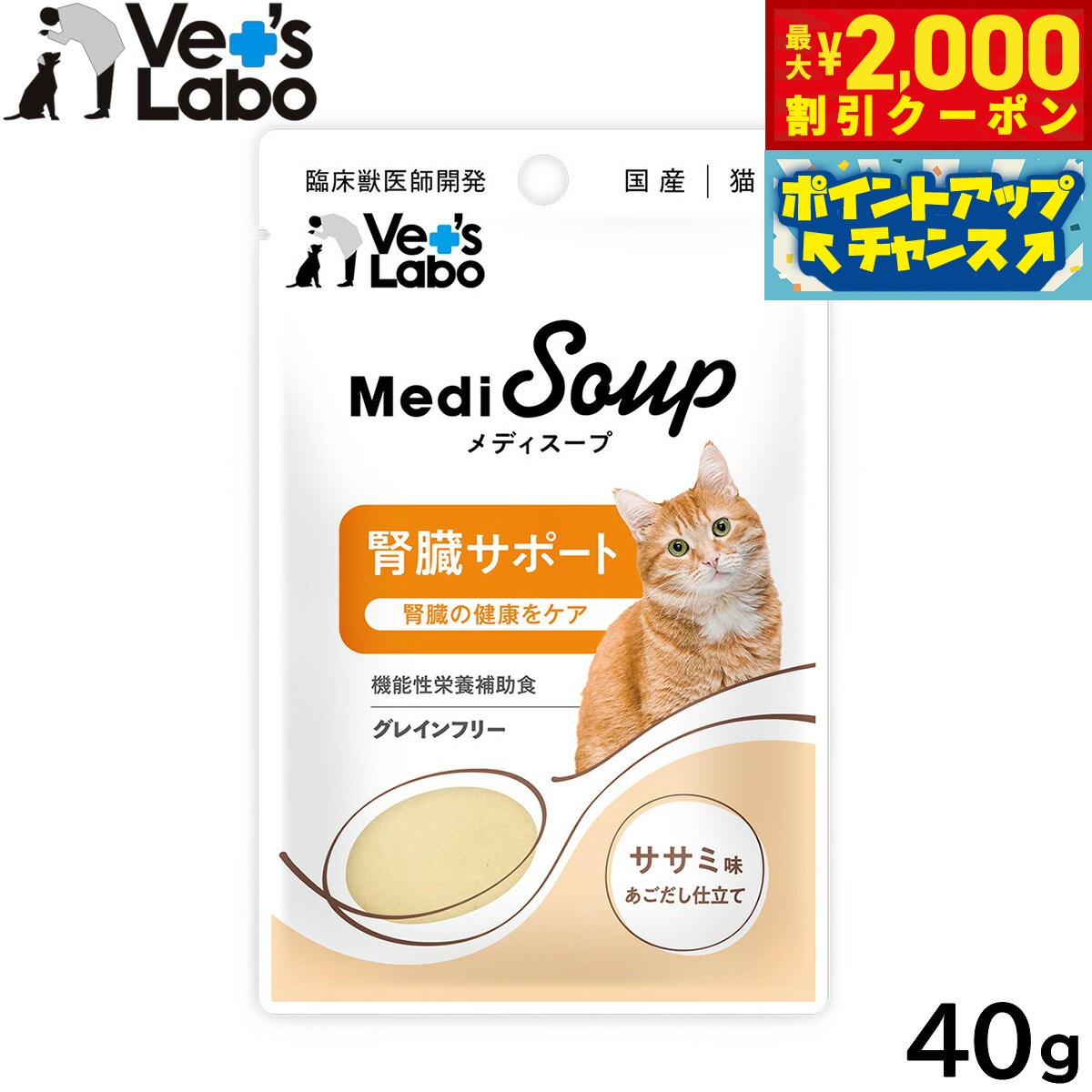 �ں���2000��OFF�����ݥ󡪡�Ź��ݥ���Ⱥ���52�ܡ��ޥ饽����ꡪ��Vet's Labo ��ǥ������� ǭ�� ��¡���ݡ��� ������̣����������Ω�� 40g