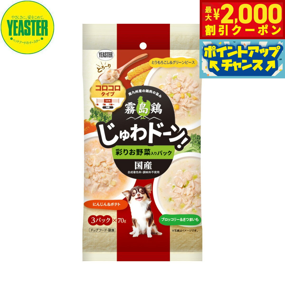 �ں���2000��OFF�����ݥ󡪡�Ź��ݥ���Ⱥ���52�ܡ��ޥ饽����ꡪ�ۥ��������� ���Ѥ���� ̸��� �����ɡ��� �������� �̤ꤪ�������ѥå� 210g��70g��3�ޡ� �� ��