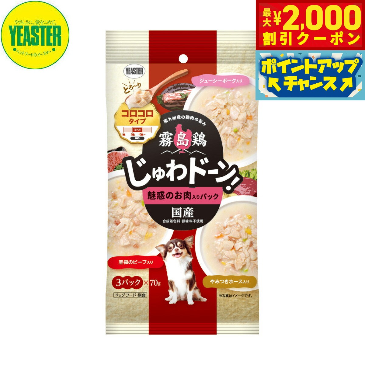 �ں���2000��OFF�����ݥ󡪡�Ź��ݥ���Ⱥ���52�ܡ��ޥ饽����ꡪ�ۥ��������� ���Ѥ���� ̸��� �����ɡ��� �������� ̥�ǤΤ�������ѥå� 210g��70g��3�ޡ� �� ��