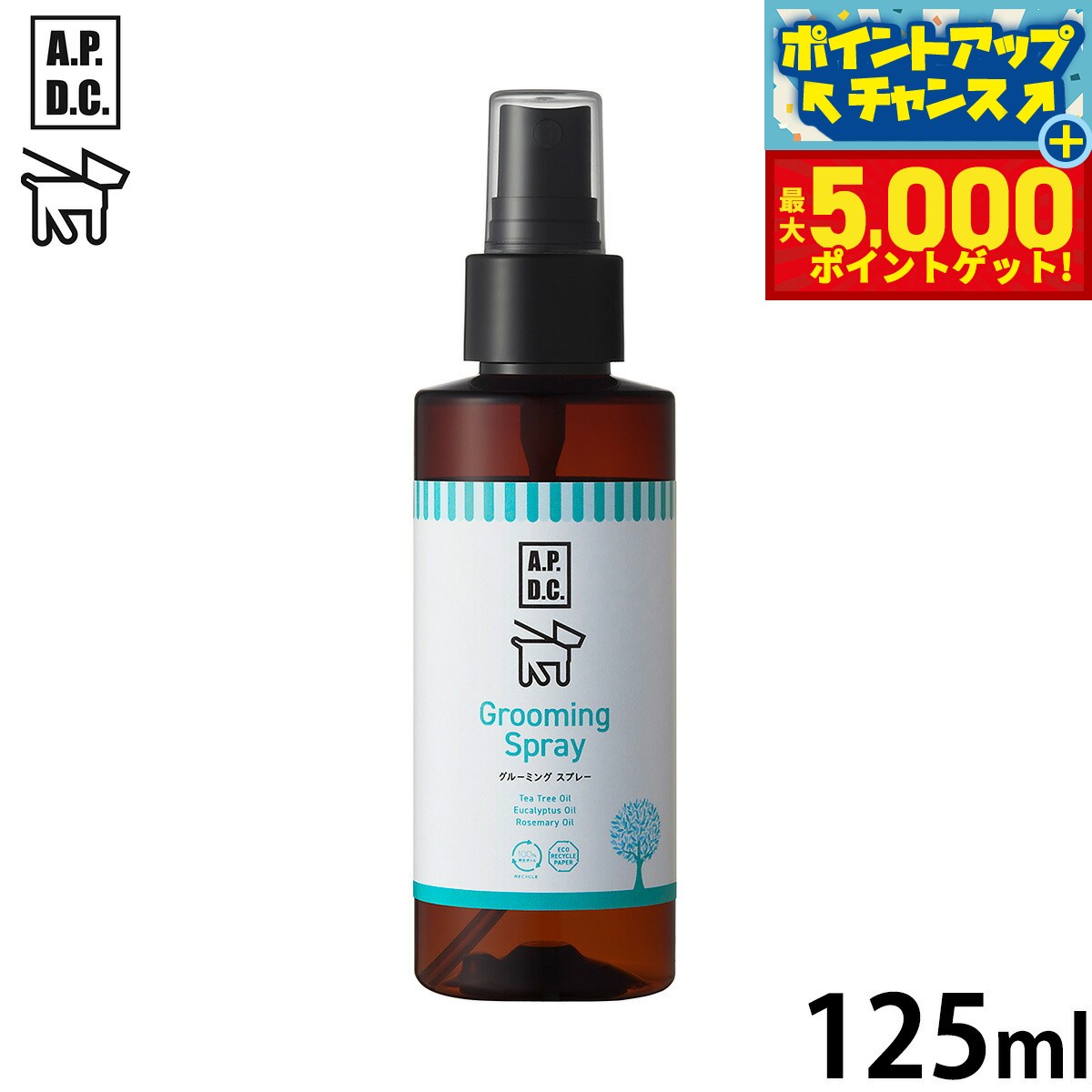 �ں���5000pt�Хå���14��10������APDC ���롼�ߥ󥰥��ץ졼 125ml �����ԡ��ǥ������� �������� ���� �� ŷ�� ��ʪ��ʬ...