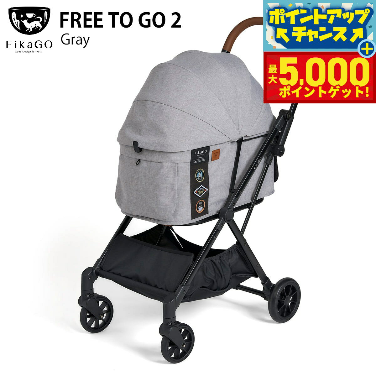 【最大5000ptバック！14日10時〜】コムペット ペットカート フィカゴー フリートゥゴー2 グレー コンビ combi カート