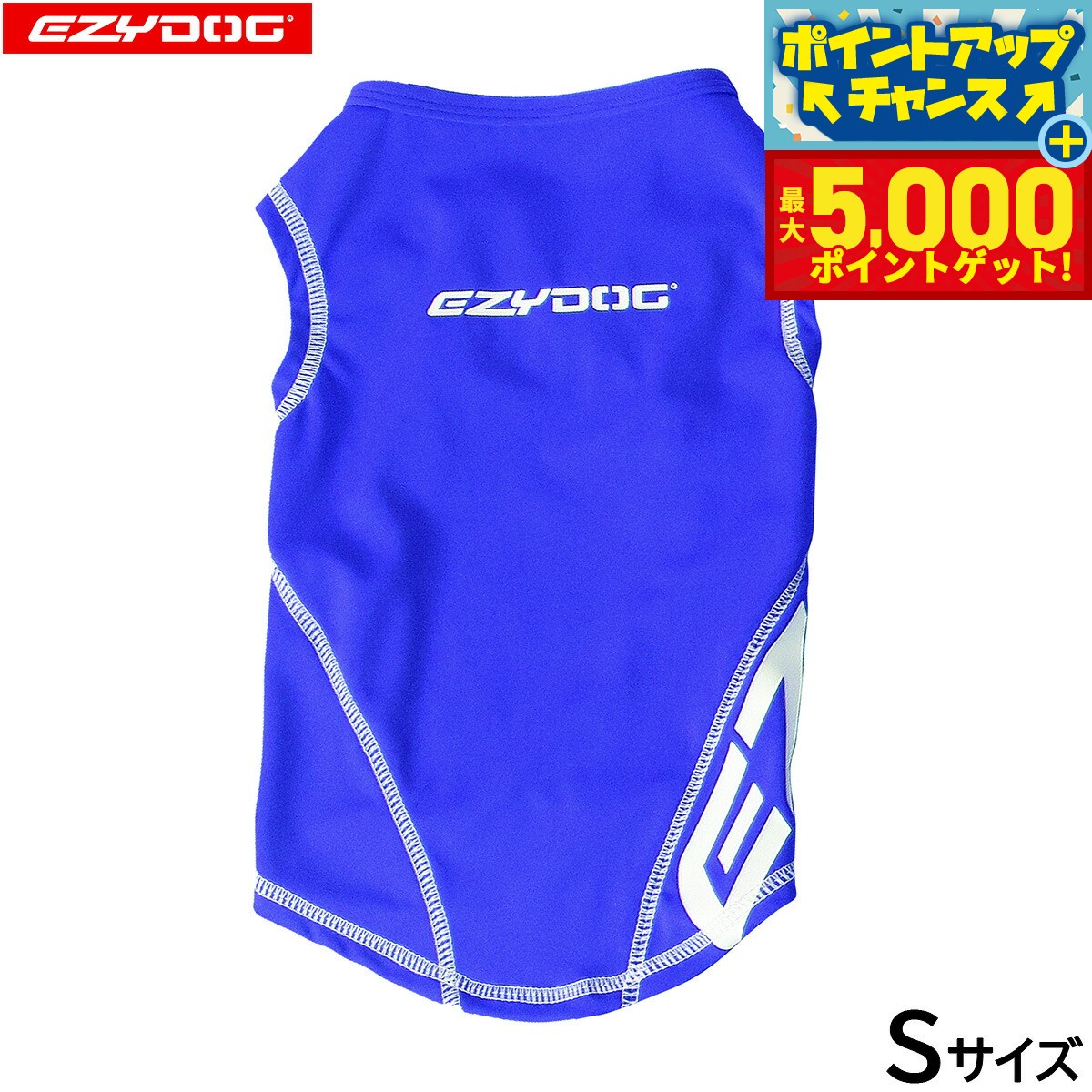 【本日限定ポイントUP！最大5000ptバック！】イージードッグ EZYDOG ドッグラッシュガード S ブルー【送料無料】 UPF50＋ 紫外線カット UVカット マリンウェア 中型犬