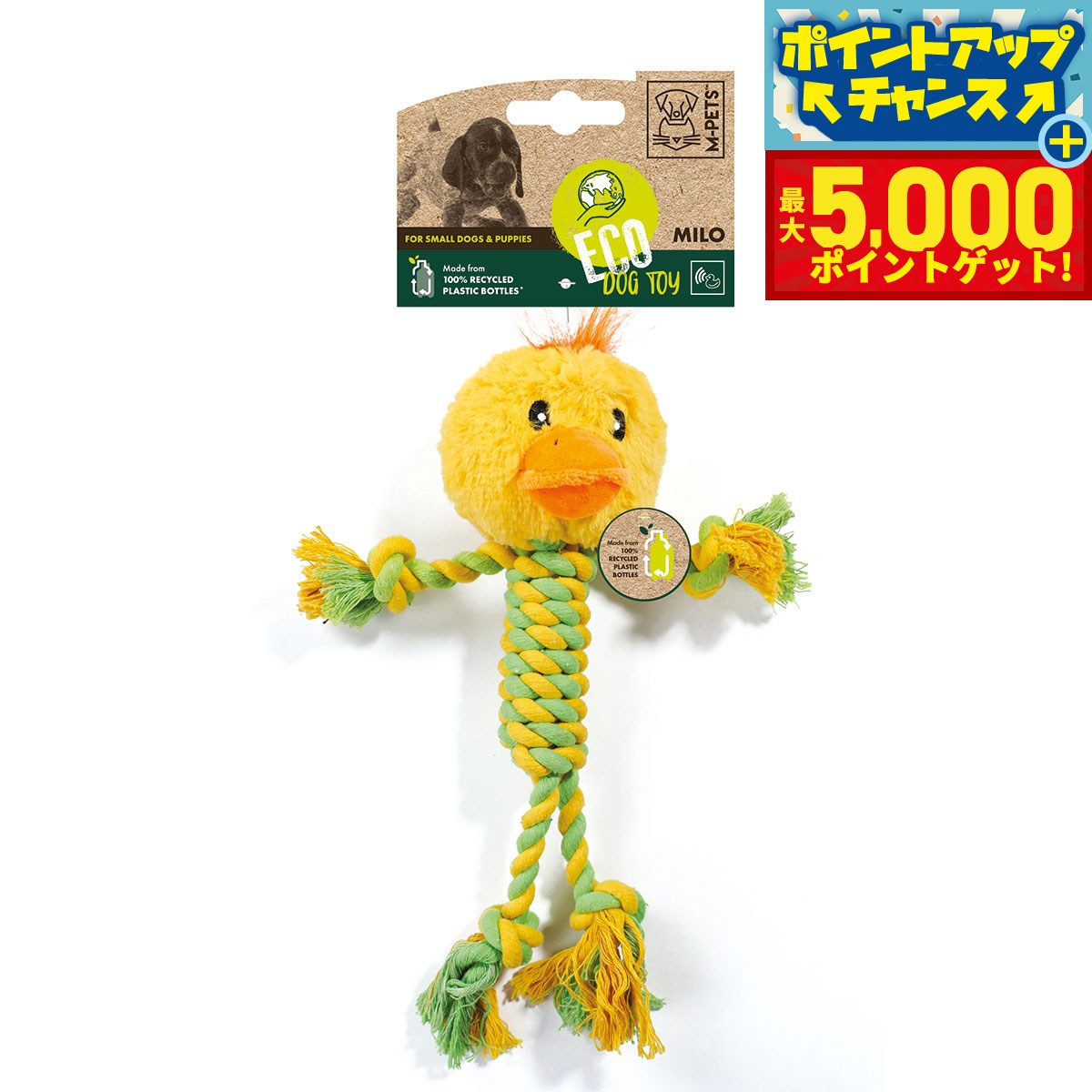 【最大5000ptバック！14日10時〜】M-PETS エムペッツ ECOドッグロープトイ ヒヨコのミロ