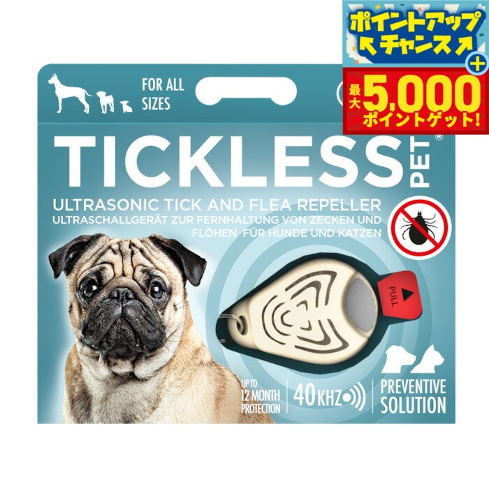 【本日限定ポイントUP！最大5000ptバック！】TICKLESS チックレス PET ベージュ 虫除け 薬品不使用 ノミ ダニ対策 安全 超音波