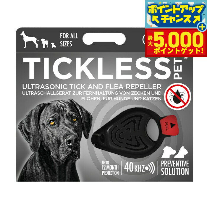 【本日限定ポイントUP！最大5000ptバック！】TICKLESS チックレス PET ブラック 虫除け 薬品不使用 ノミ ダニ対策 安全 超音波