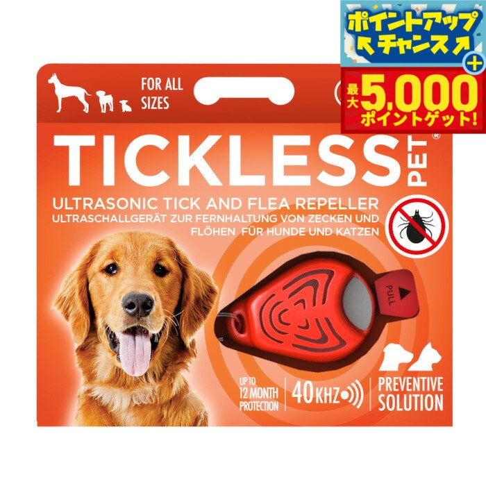 【本日限定ポイントUP！最大5000ptバック！】TICKLESS チックレス PET オレンジ 虫除け 薬品不使用 ノミ ダニ対策 安全 超音波