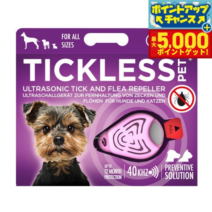【本日限定ポイントUP！最大5000ptバック！】TICKLESS チックレス PET ピンク 虫除け 薬品不使用 ノミ ダニ対策 安全 超音波