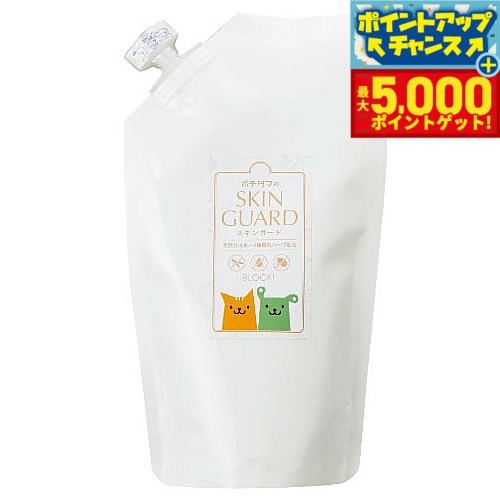 【本日限定ポイントUP！最大5000ptバック！】ポチの水シリーズ ポチタマのスキンガード 詰め替え用 200ml 虫よけ 虫除け 防虫 犬用品/猫用品/ペットグッズ/ペット用品