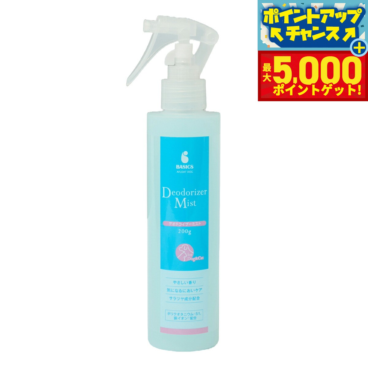 �ں���5000pt�Хå���14��10�����ۥ١����å��� BASICS �����󥱥� ���ե����ȥɥå� AFLOAT DOG �ǥ��ɥ饤�����ߥ�...