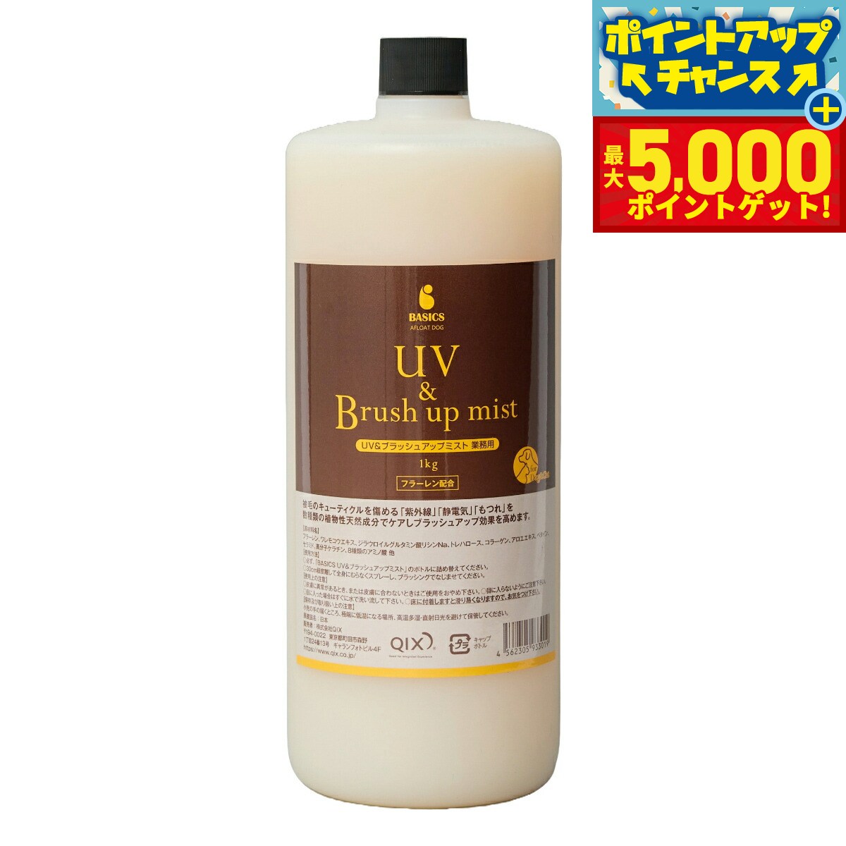 �ں���5000pt�Хå���14��10�����ۥ١����å��� BASICS �����󥱥� ���ե����ȥɥå� AFLOAT DOG UV���֥�å��奢...