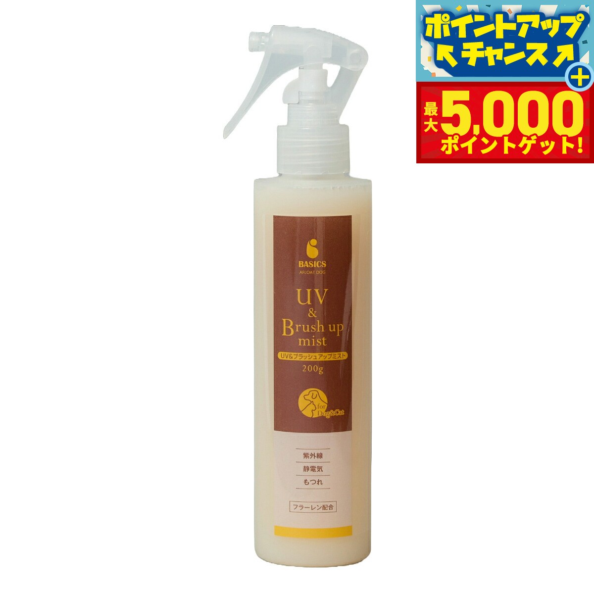 �ں���5000pt�Хå���14��10�����ۥ١����å��� BASICS �����󥱥� ���ե����ȥɥå� AFLOAT DOG UV���֥�å��奢...