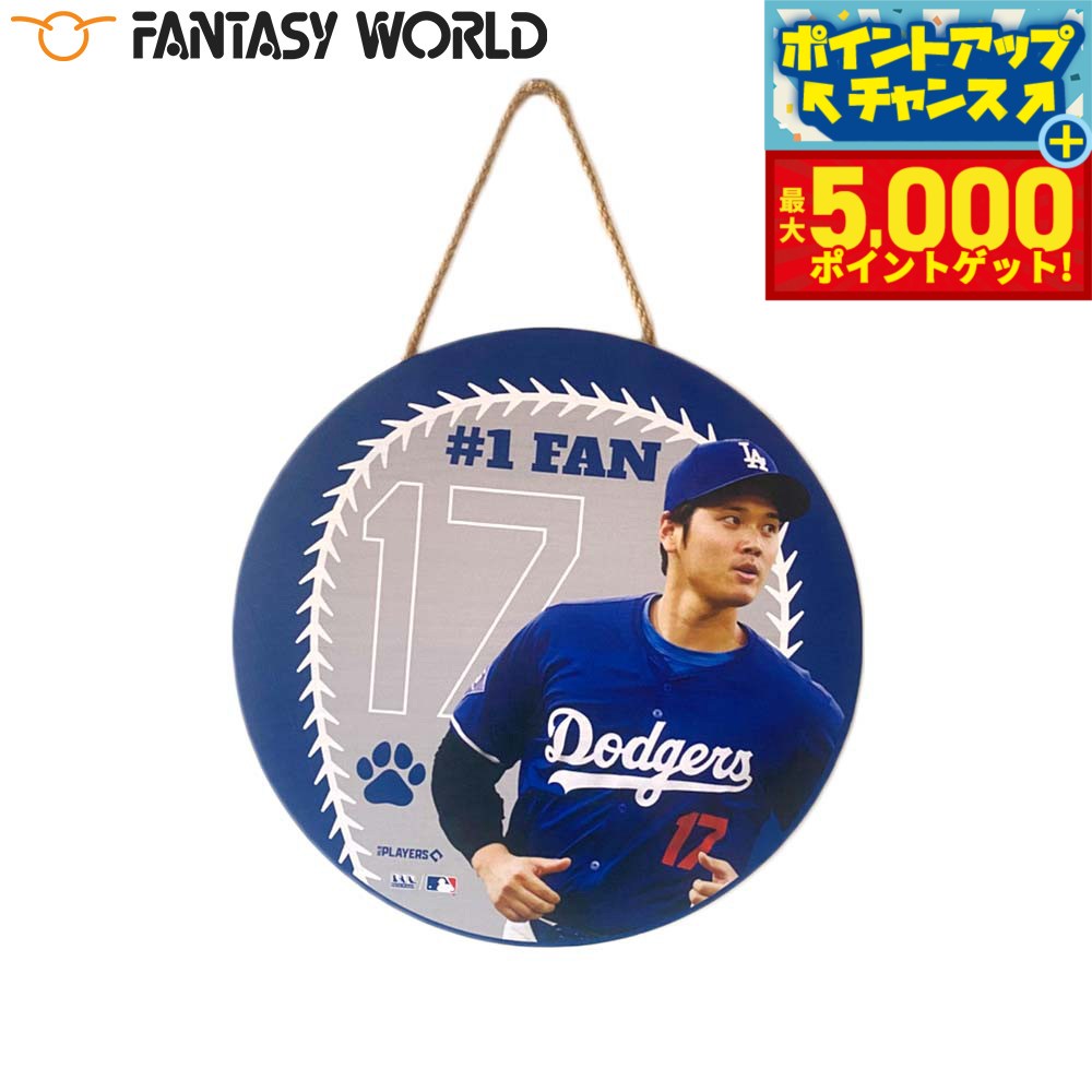 【最大5000ptバック！16日まで！】MLB公式 ロサンゼルス ドジャース 大谷翔平選手モデル ラウンド ウッドサイン犬 野球 Los Angeles Dodgers ペット メジャーリーグ