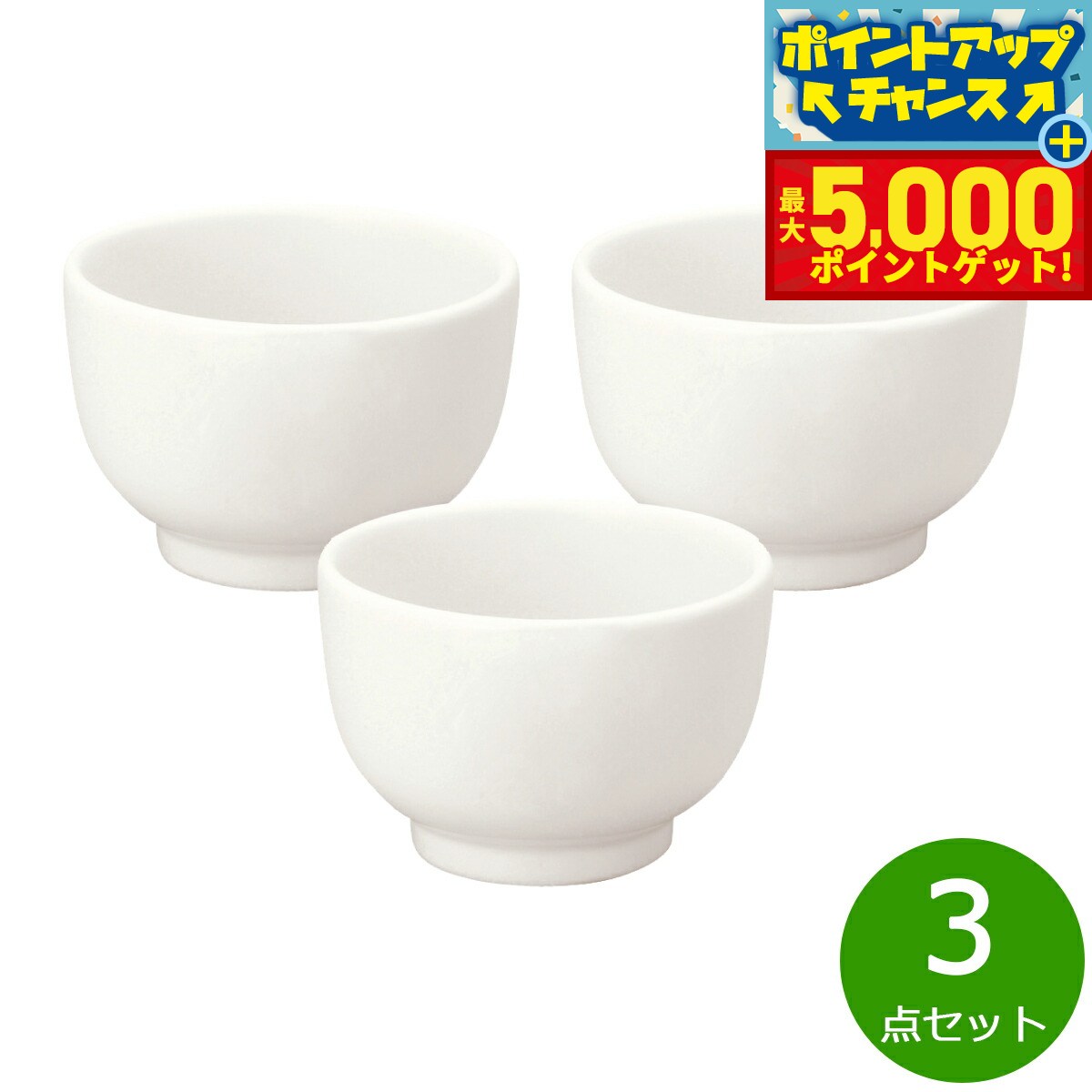 【最大5000ptバック！16日まで！】森修焼 汁わん白 3点セット【送料無料】日本製 電子レンジ対応 食洗機対応 遠赤外線効果 陶器 天然石 安心 安全 日本製陶器 鉛フリー カドミウムフリー